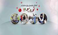 بازدیدهای نوروزی دانشگاه علوم پزشکی شهید بهشتی آغاز شد