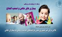 تلاش برای غیرحضوری شدن فرایندهای خدمت رسانی به بیماران خاص