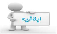 ابلاغ تعرفه خدمات پرستاری  در منزل سال 1396 