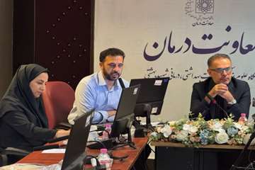 معاونت درمان دانشگاه علوم پزشکی شهیدبهشتی