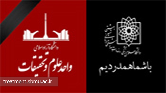 ابراز همدردی دانشگاهیان علوم پزشکی شهیدبهشتی با حادثه واژگونی اتوبوس دانشجویان دانشگاه آزاد اسلامی 